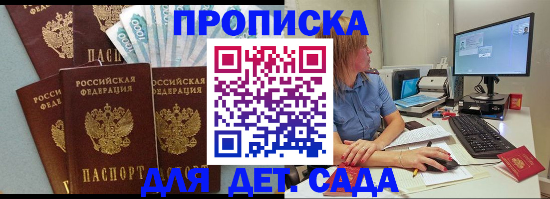 прописка поиск в Покачах